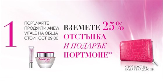 ANEW крем и портмоне